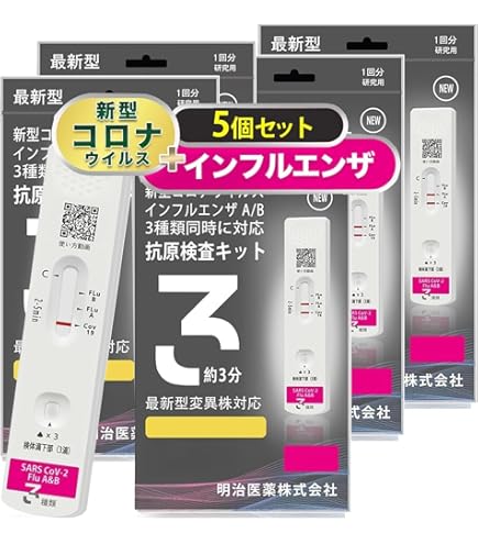 Amazon.co.jp: 5回分入り【2022-09 変異株対応 ミクロン株対応版 BA.2